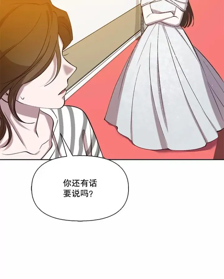 《网络小说出逃记》96.罪行被听见图74
