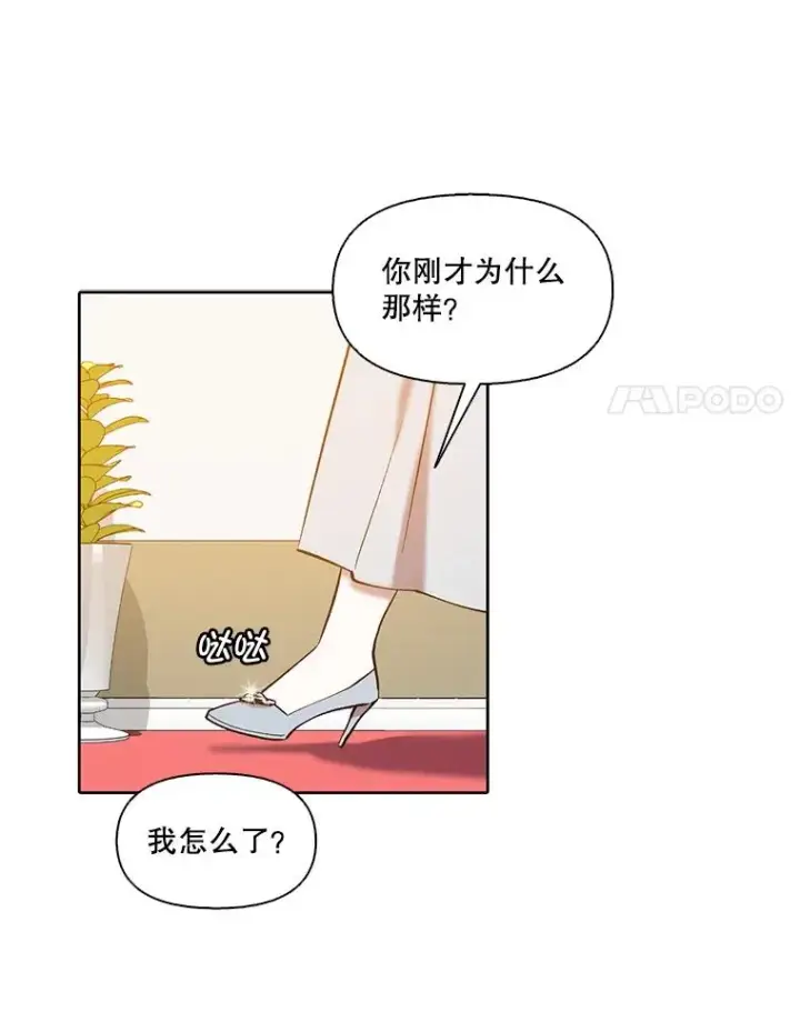 《网络小说出逃记》96.罪行被听见图75