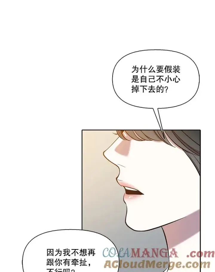 《网络小说出逃记》96.罪行被听见图76