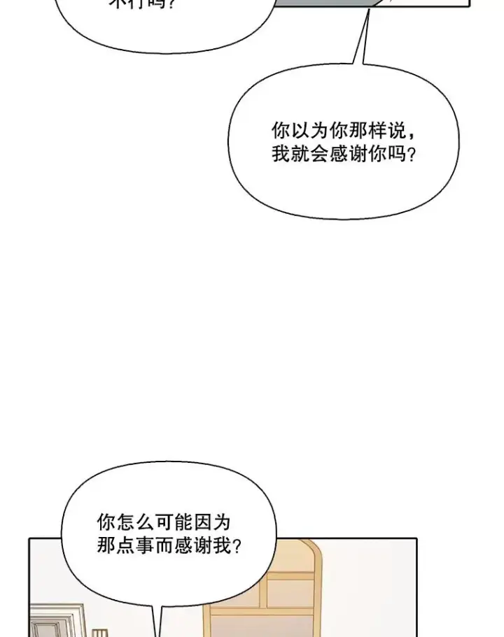 《网络小说出逃记》96.罪行被听见图77