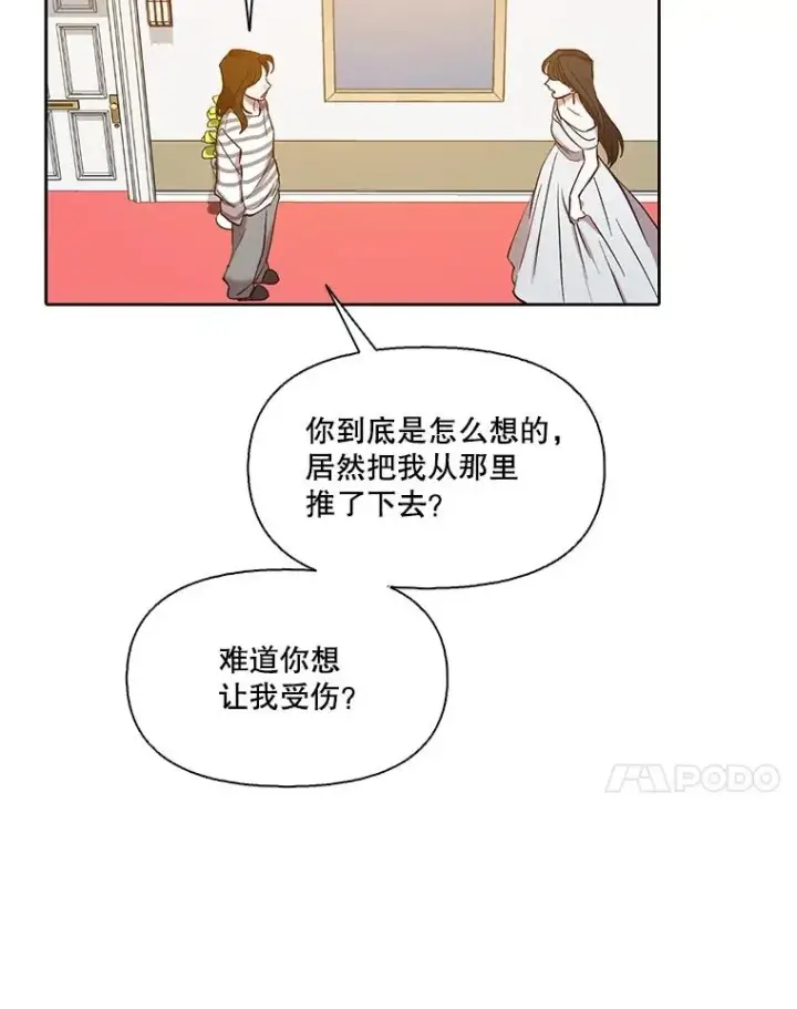 《网络小说出逃记》96.罪行被听见图78