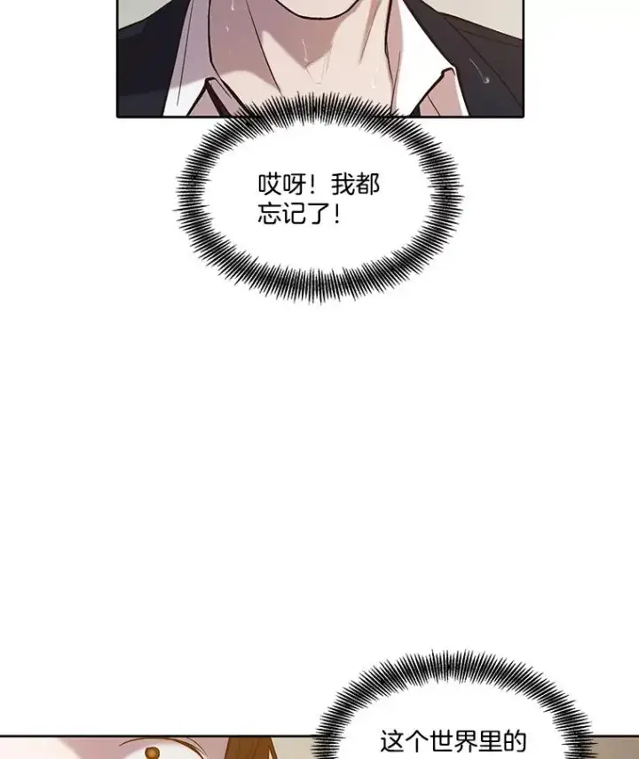 《网络小说出逃记》96.罪行被听见图84