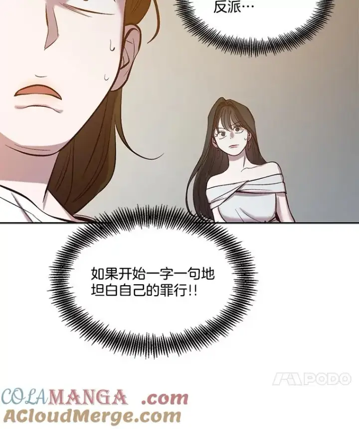 《网络小说出逃记》96.罪行被听见图85
