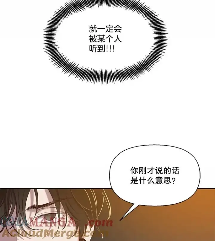 《网络小说出逃记》96.罪行被听见图88