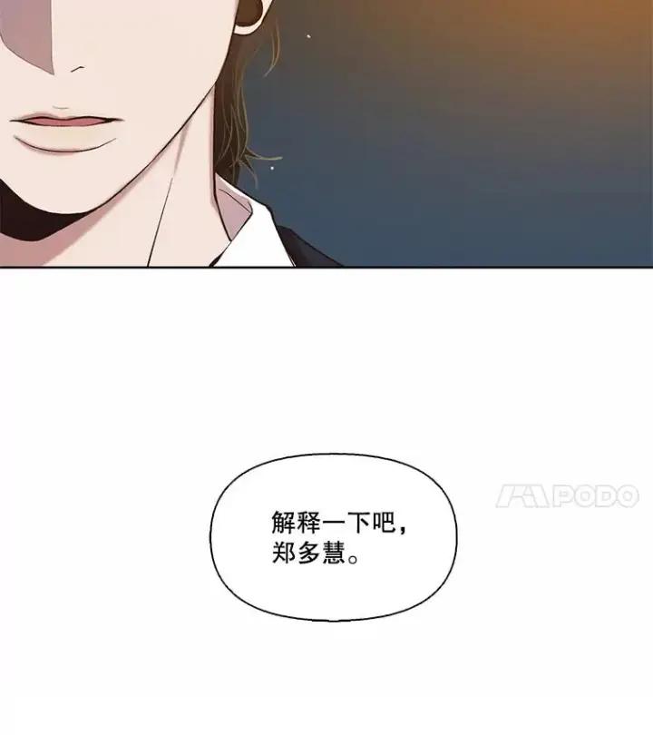《网络小说出逃记》96.罪行被听见图89