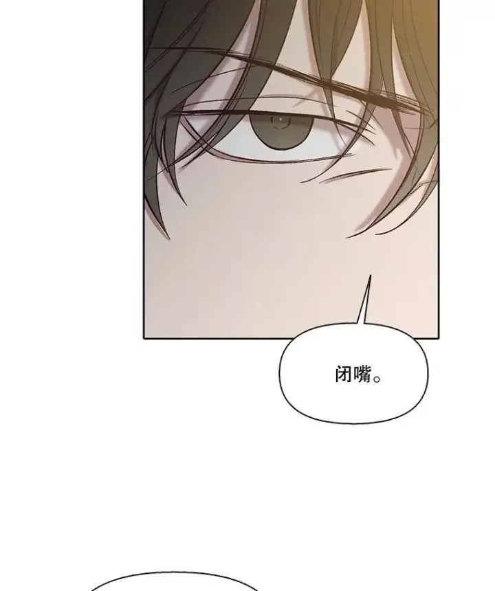 漫画《网络小说出逃记》97.被绑架第12张图