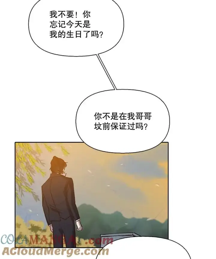 漫画《网络小说出逃记》97.被绑架第13张图