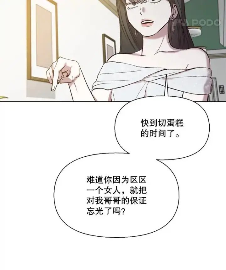 漫画《网络小说出逃记》97.被绑架第15张图