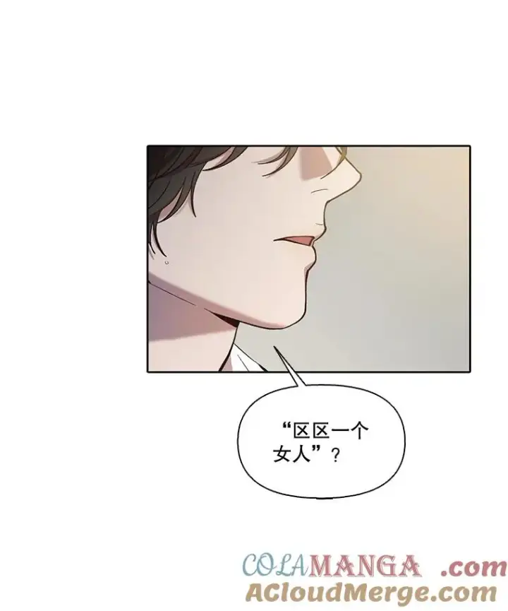 漫画《网络小说出逃记》97.被绑架第16张图