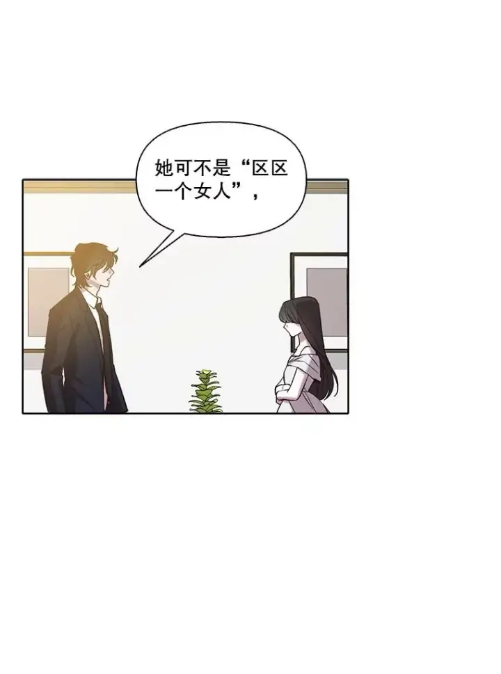 漫画《网络小说出逃记》97.被绑架第17张图
