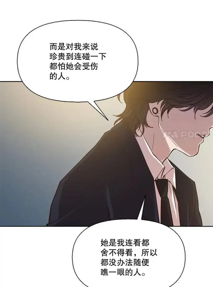 漫画《网络小说出逃记》97.被绑架第18张图