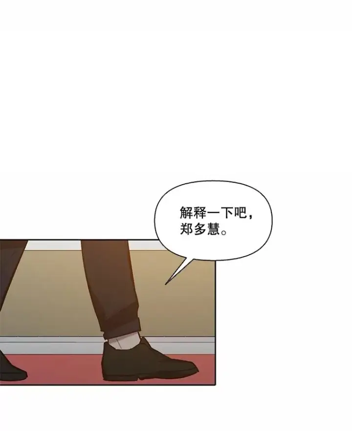 漫画《网络小说出逃记》97.被绑架第2张图