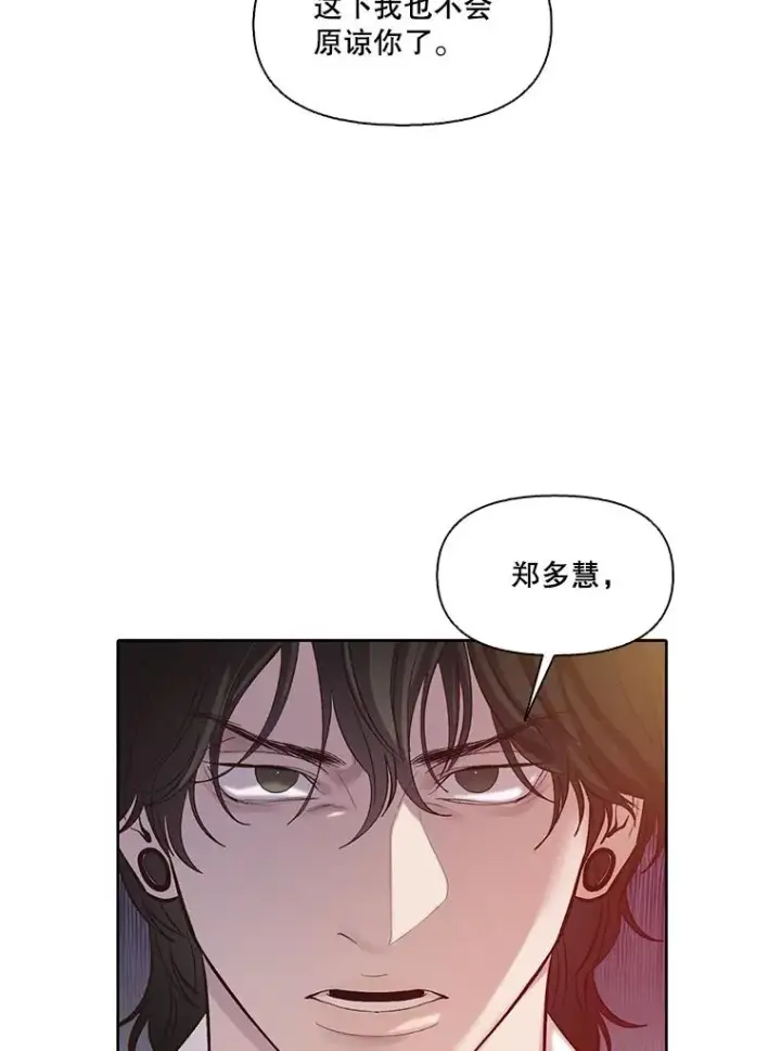 漫画《网络小说出逃记》97.被绑架第20张图