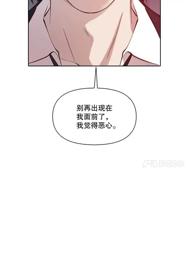 漫画《网络小说出逃记》97.被绑架第21张图