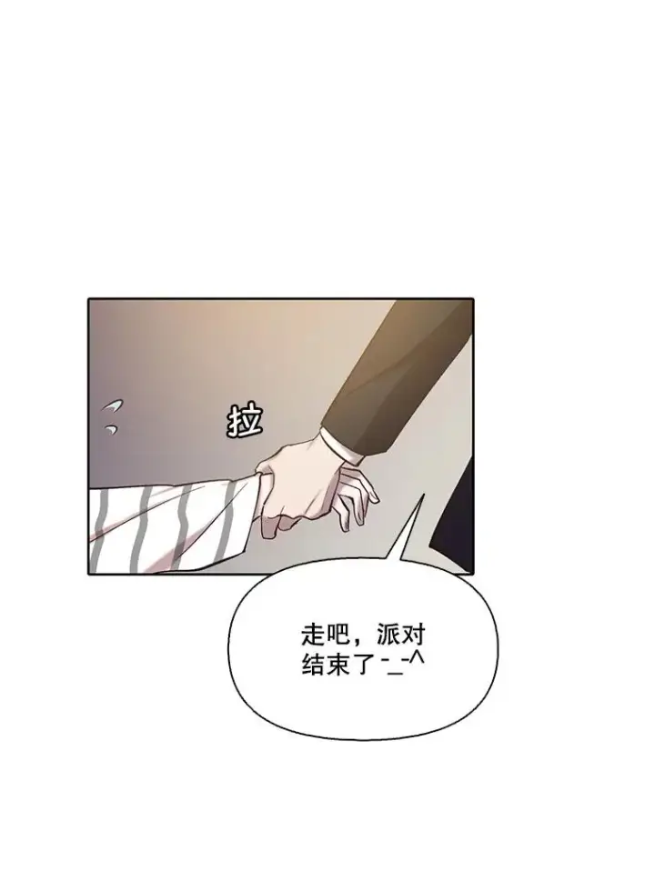 漫画《网络小说出逃记》97.被绑架第23张图