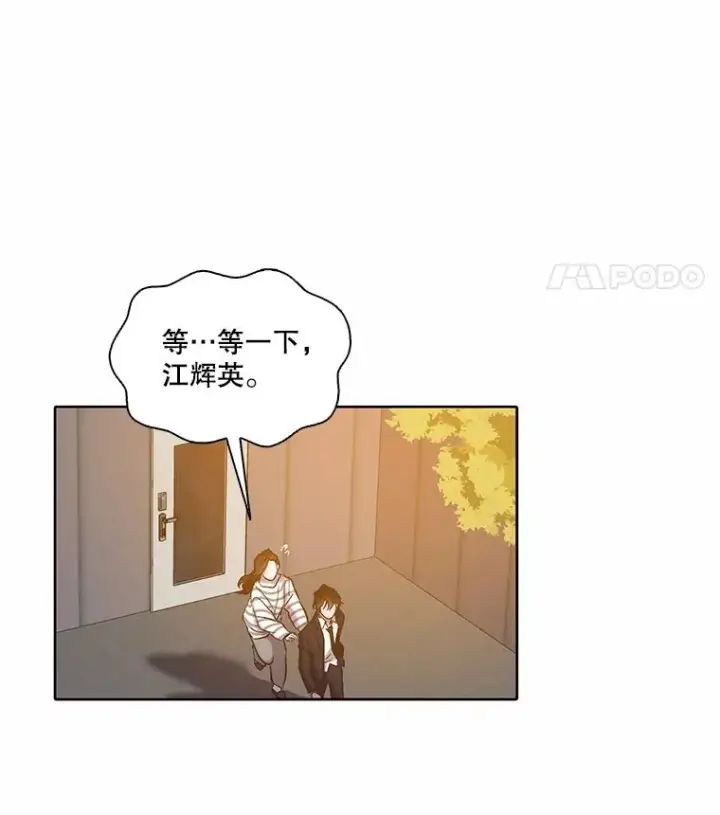 漫画《网络小说出逃记》97.被绑架第29张图