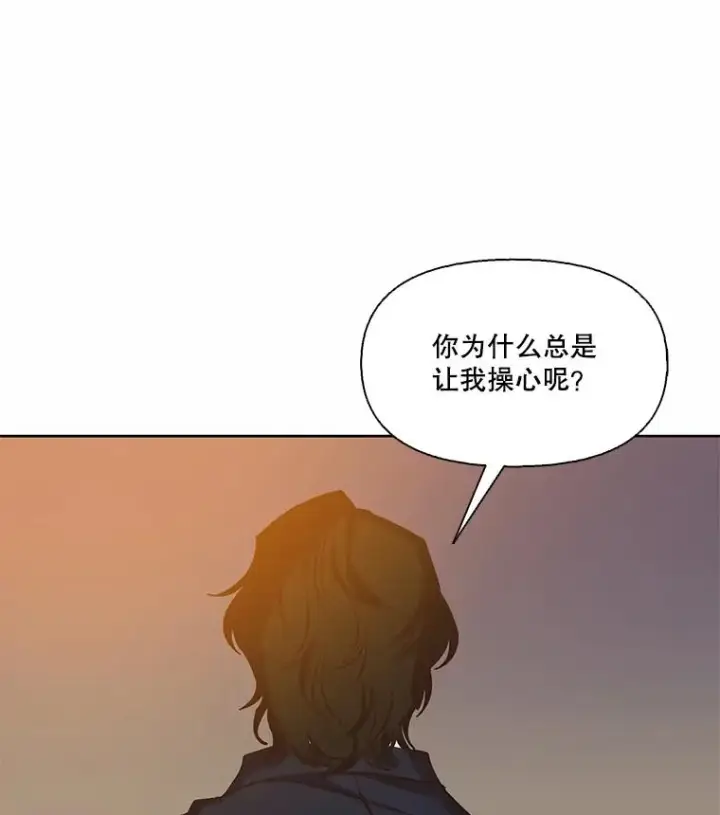 漫画《网络小说出逃记》97.被绑架第30张图