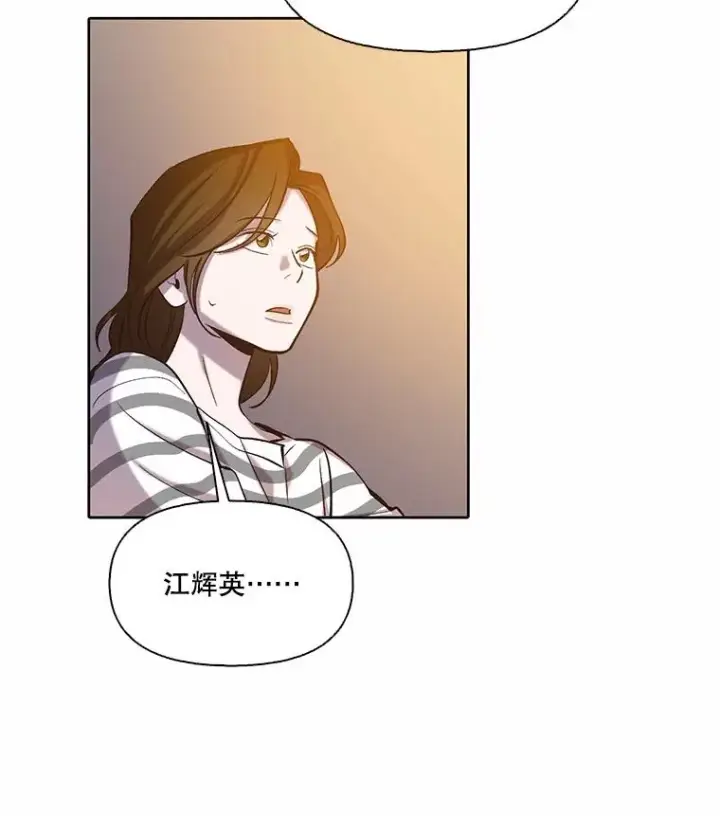 漫画《网络小说出逃记》97.被绑架第32张图