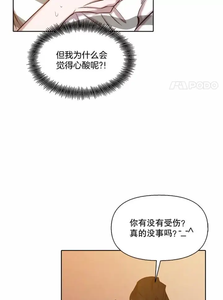 漫画《网络小说出逃记》97.被绑架第36张图