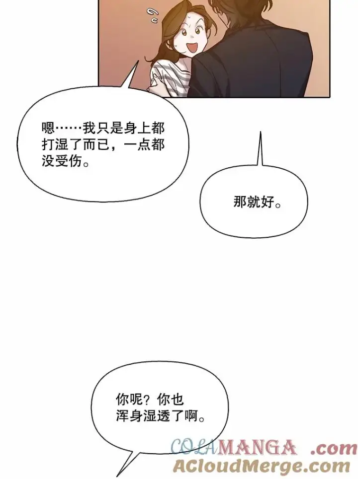 漫画《网络小说出逃记》97.被绑架第37张图