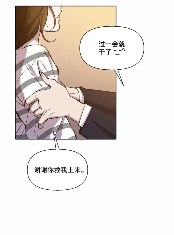 漫画《网络小说出逃记》97.被绑架第38张图