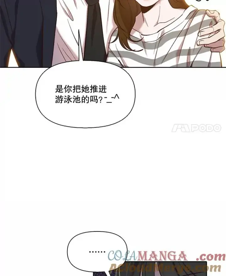 漫画《网络小说出逃记》97.被绑架第4张图