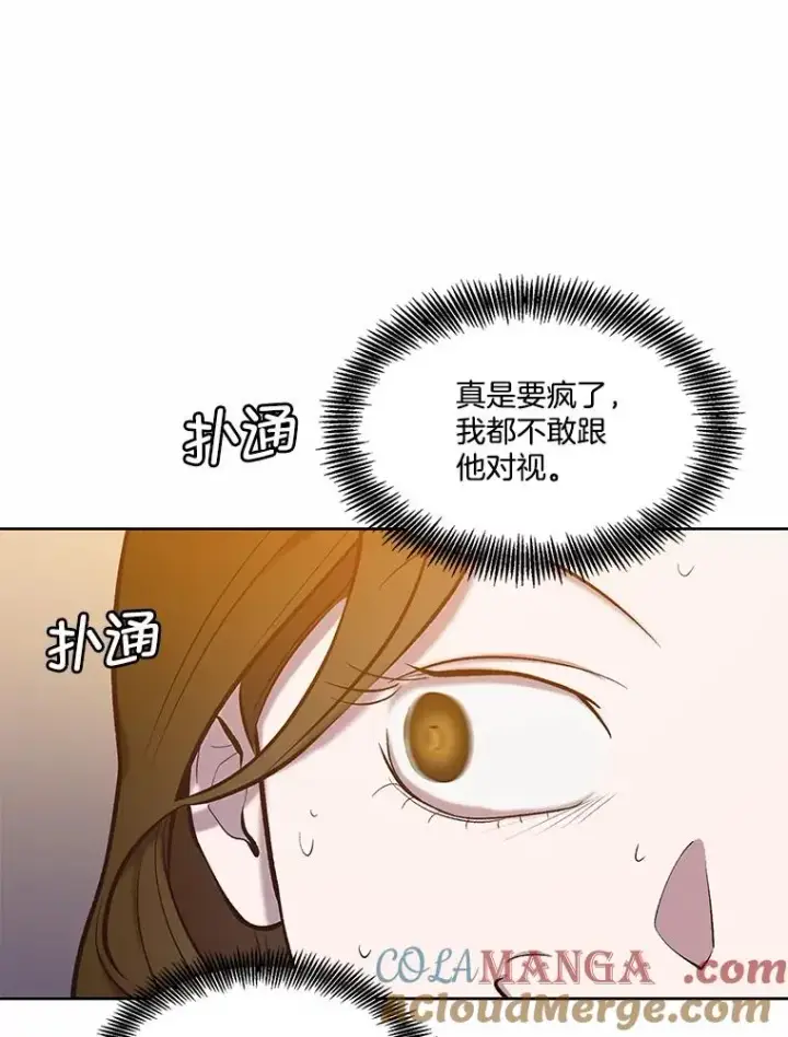 漫画《网络小说出逃记》97.被绑架第40张图