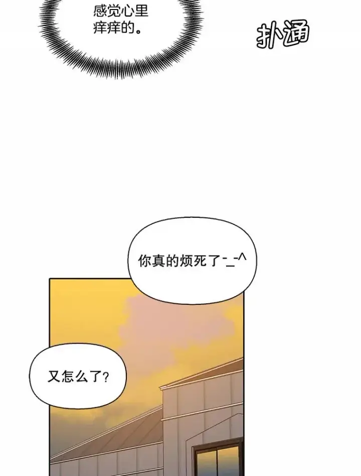 漫画《网络小说出逃记》97.被绑架第41张图