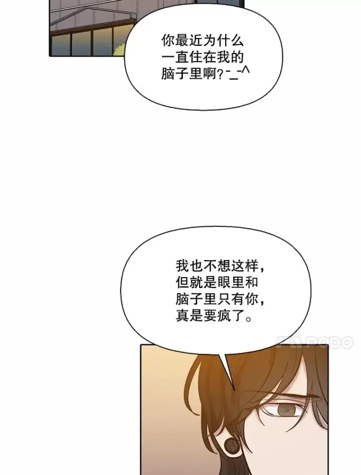 漫画《网络小说出逃记》97.被绑架第42张图