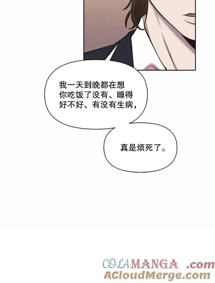 漫画《网络小说出逃记》97.被绑架第43张图