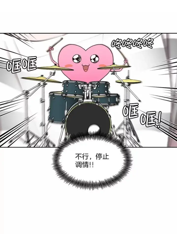 漫画《网络小说出逃记》97.被绑架第44张图