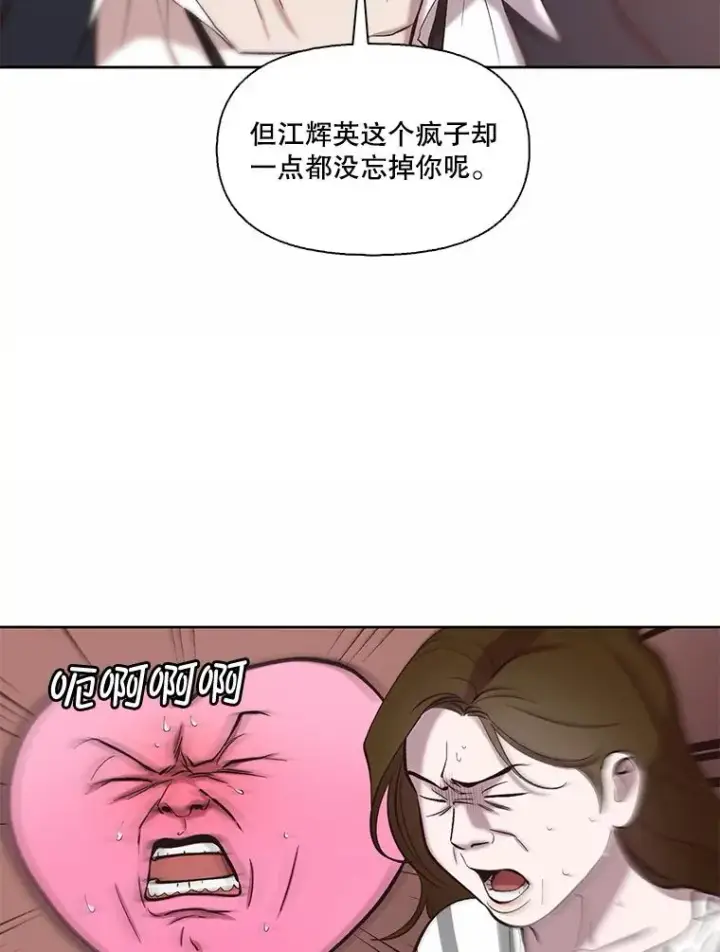 漫画《网络小说出逃记》97.被绑架第47张图