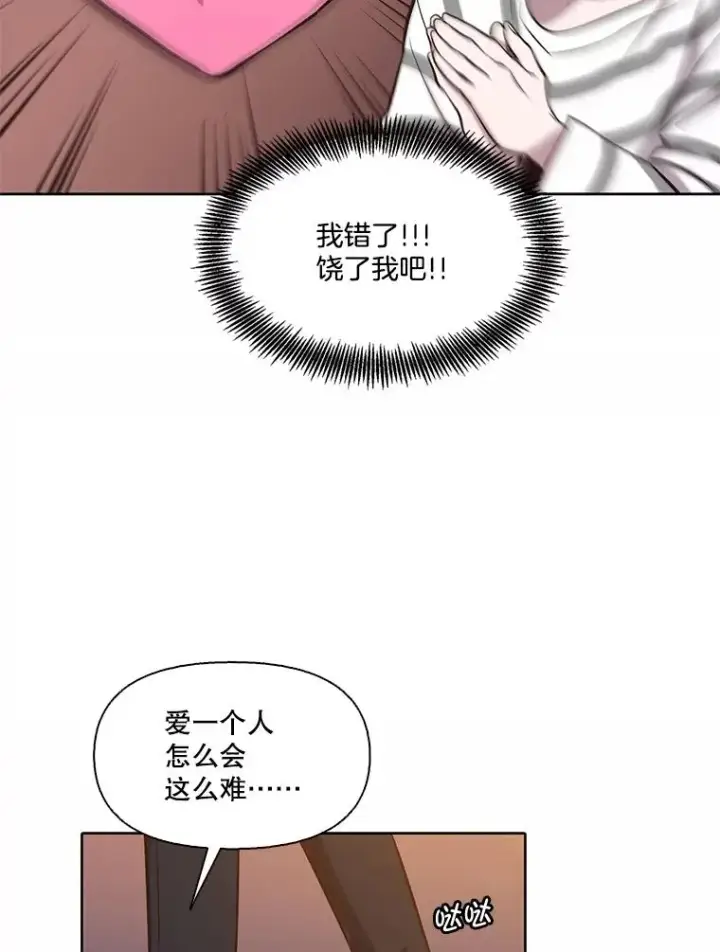 漫画《网络小说出逃记》97.被绑架第48张图
