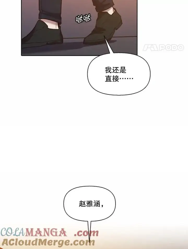 漫画《网络小说出逃记》97.被绑架第49张图