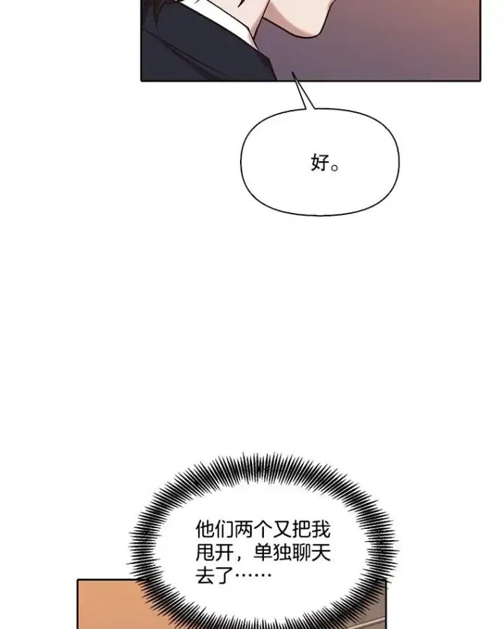 漫画《网络小说出逃记》97.被绑架第56张图