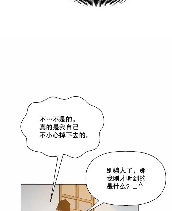 漫画《网络小说出逃记》97.被绑架第6张图