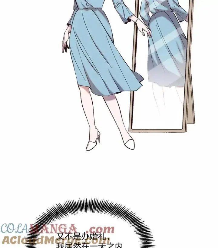 漫画《网络小说出逃记》97.被绑架第61张图