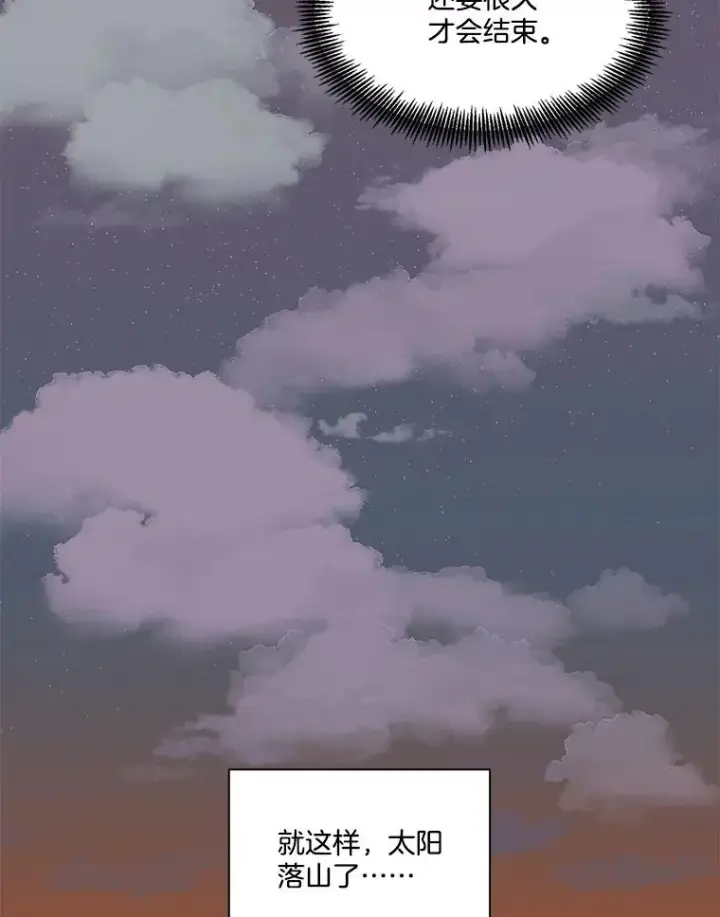 漫画《网络小说出逃记》97.被绑架第65张图