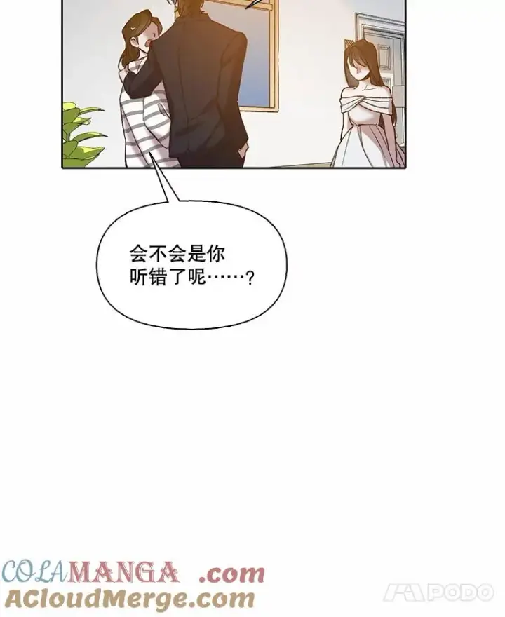 漫画《网络小说出逃记》97.被绑架第7张图