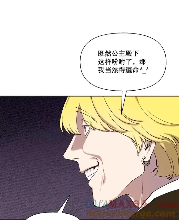 漫画《网络小说出逃记》97.被绑架第70张图