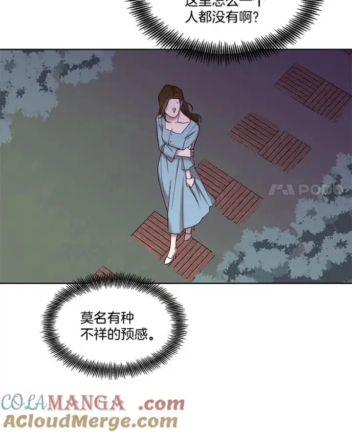 漫画《网络小说出逃记》97.被绑架第73张图