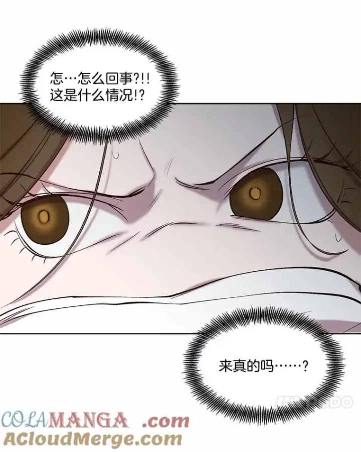 漫画《网络小说出逃记》97.被绑架第76张图