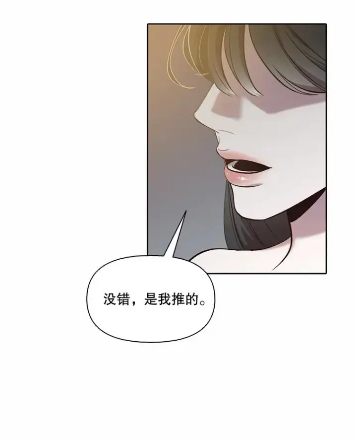 漫画《网络小说出逃记》97.被绑架第8张图