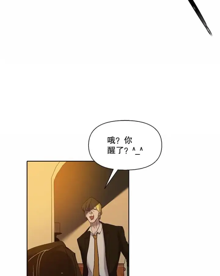 漫画《网络小说出逃记》97.被绑架第81张图