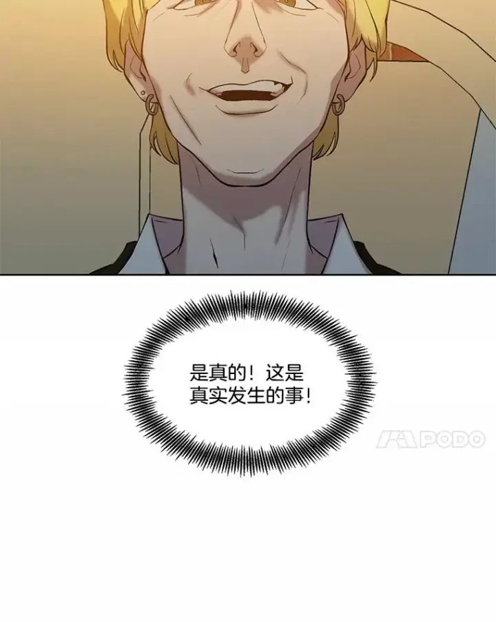 漫画《网络小说出逃记》97.被绑架第83张图