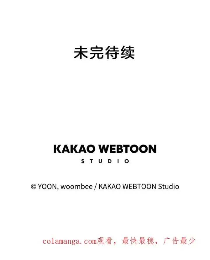 漫画《网络小说出逃记》97.被绑架第86张图