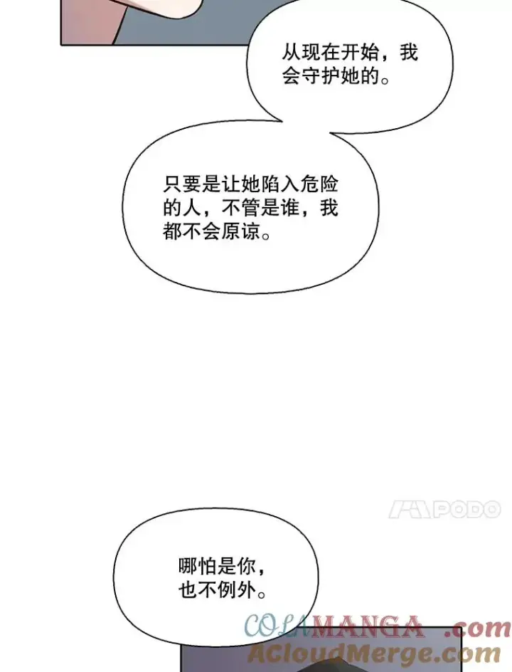 《网络小说出逃记》98.找到你了图10