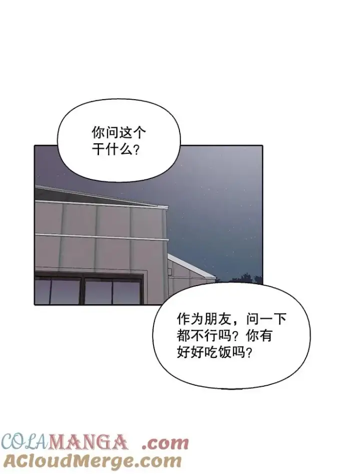 《网络小说出逃记》98.找到你了图13