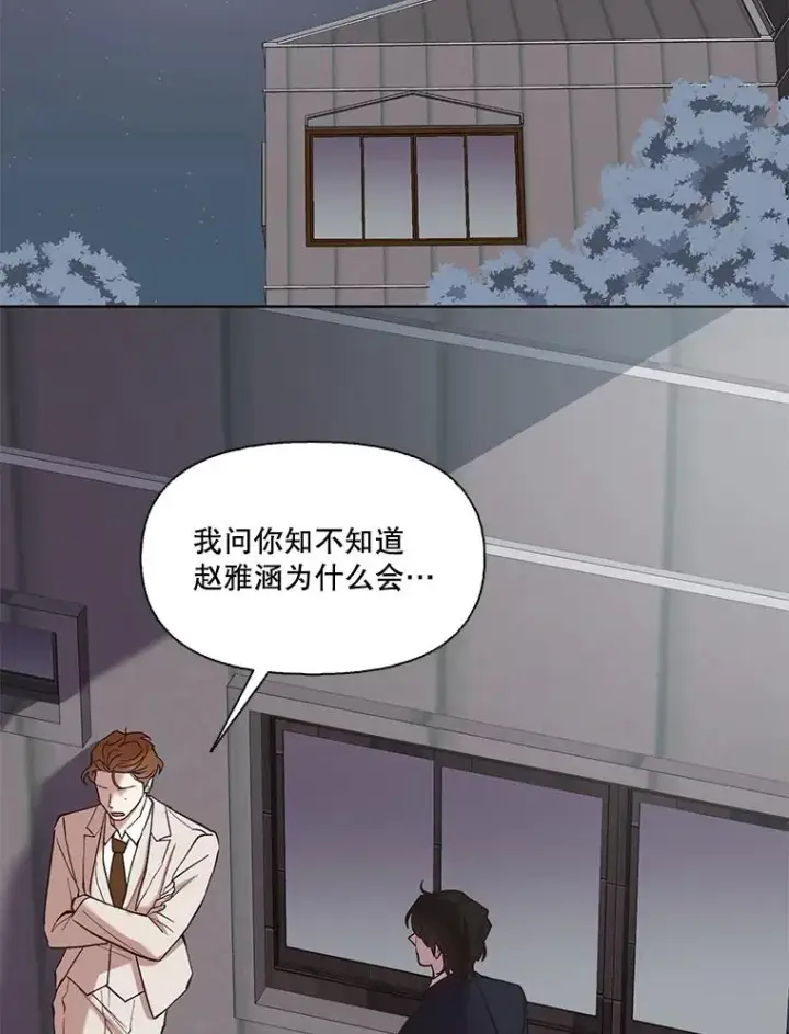 《网络小说出逃记》98.找到你了图2