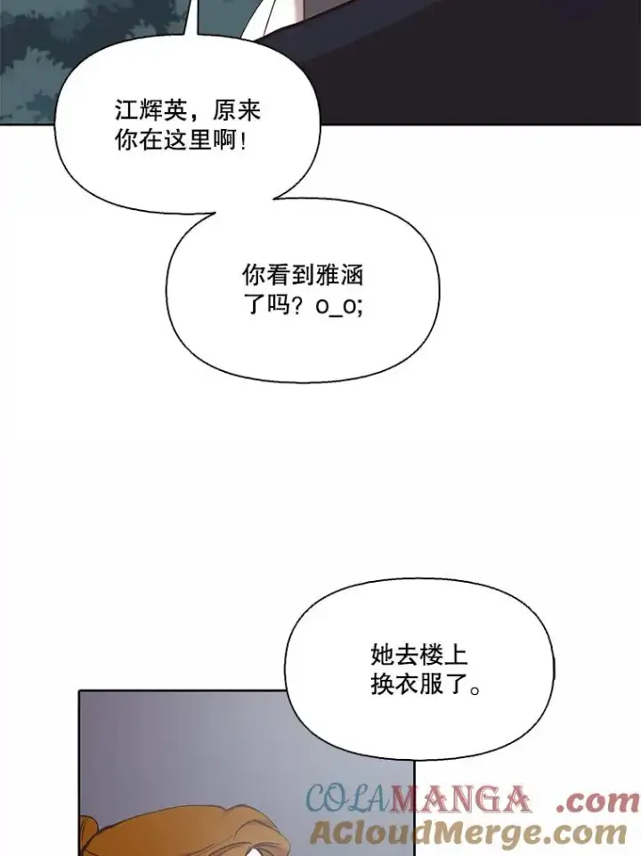 《网络小说出逃记》98.找到你了图22